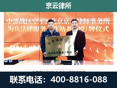 繁峙-养殖场拆迁律师